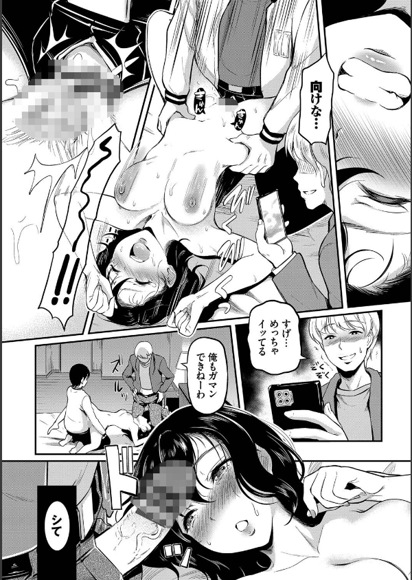 女はイッても終わらない 【FANZA限定】【デジタル特装版】_15枚目の画像